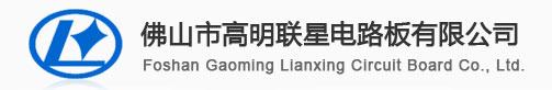 Foshan Gaoming Lianxing Circuit Board Co., Ltd. Foshan Gaoming Lianxing Circuit Board Co., Ltd.