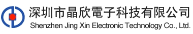 Shenzhen Jingxin Electronic Technology Co., Ltd Shenzhen Jingxin Electronic Technology Co., Ltd